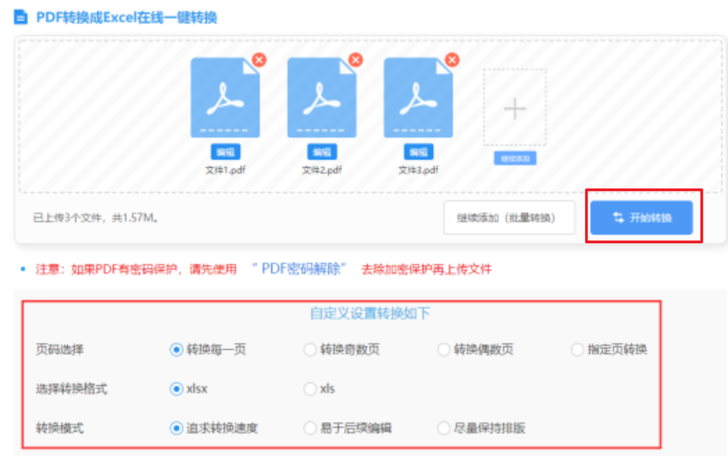 E世博esball娱乐使用讲解 - 开始转换